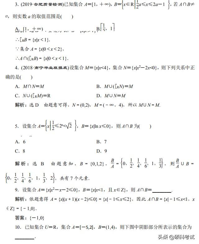 高考数学（理科版）总复习：考点与题型全归纳 （1001页，pdf版）