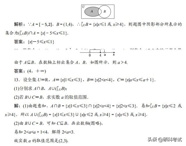 高考数学(理科版)总复习:考点与题型全归纳 (1001页,pdf版)