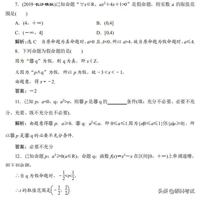 高考数学(理科版)总复习:考点与题型全归纳 (1001页,pdf版)
