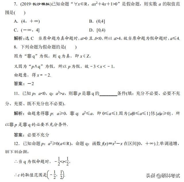 高考数学（理科版）总复习：考点与题型全归纳 （1001页，pdf版）