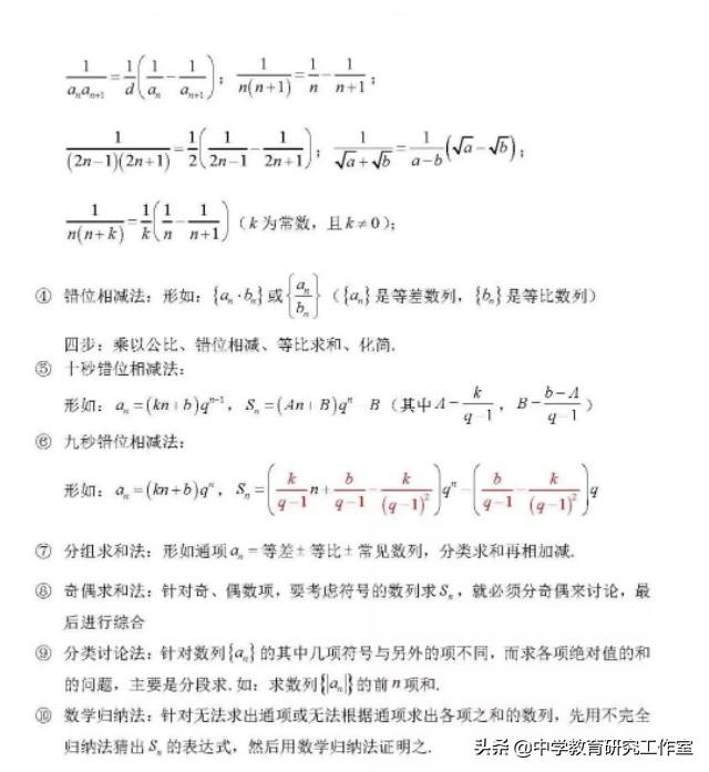 高中数学干货！高考数学100重要核心考点！收藏一下吧