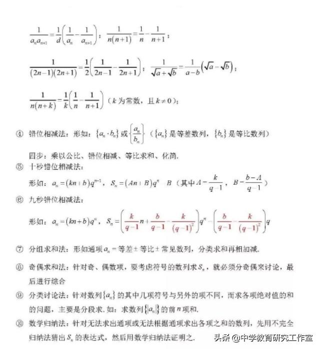 高中数学干货！高考数学100重要核心考点！收藏一下吧