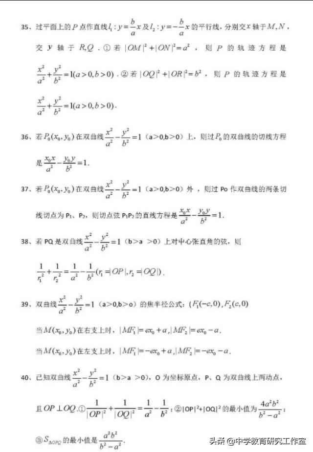 高中数学干货！高考数学100重要核心考点！收藏一下吧