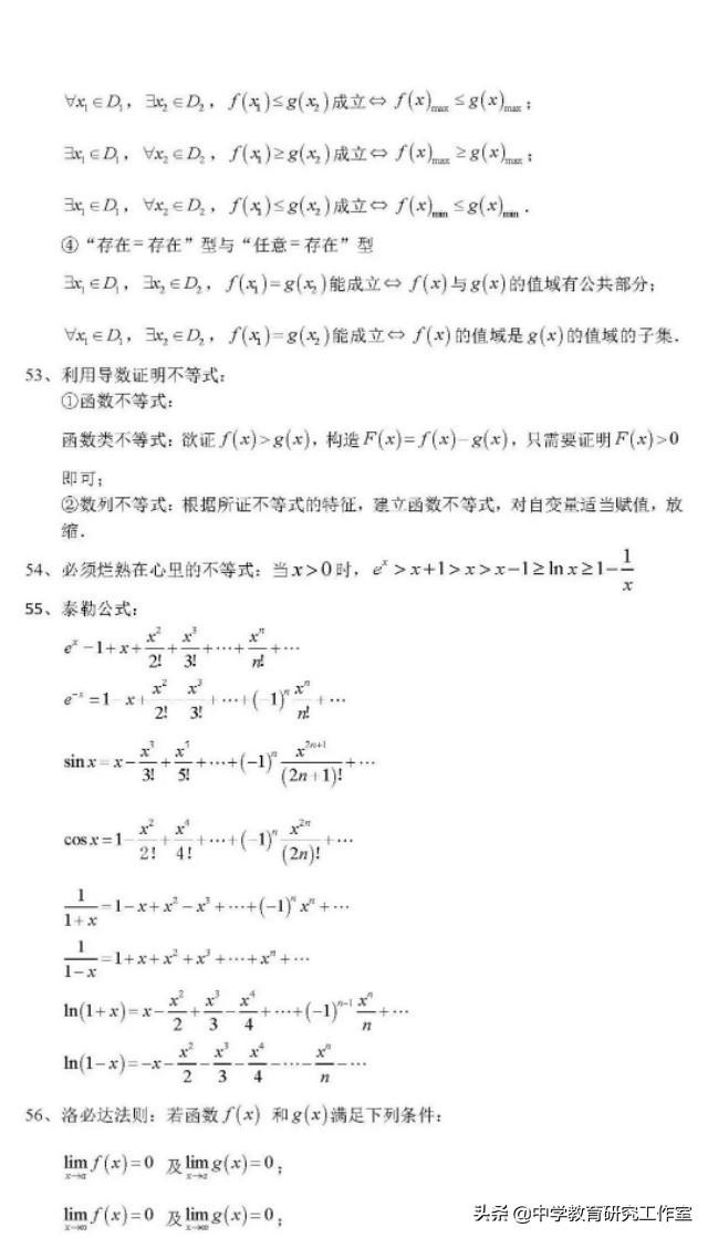 高中数学干货！高考数学100重要核心考点！收藏一下吧