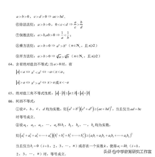 高中数学干货！高考数学100重要核心考点！收藏一下吧