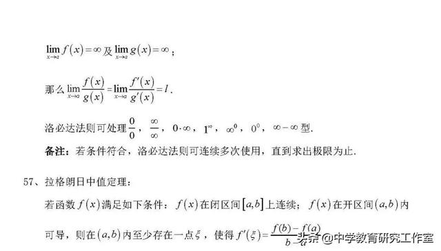 高中数学干货！高考数学100重要核心考点！收藏一下吧