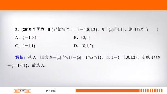 高考数学十大必会基础考点附题型练习