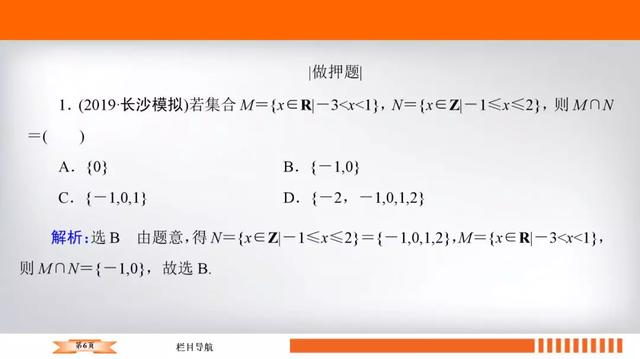 高考数学十大必会基础考点附题型练习