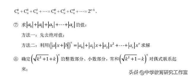 高中数学干货！高考数学100重要核心考点！收藏一下吧