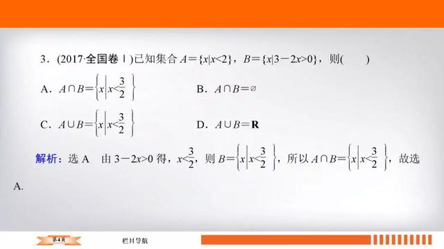 高考数学十大必会基础考点附题型练习