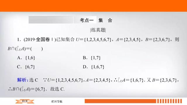 高考数学十大必会基础考点附题型练习