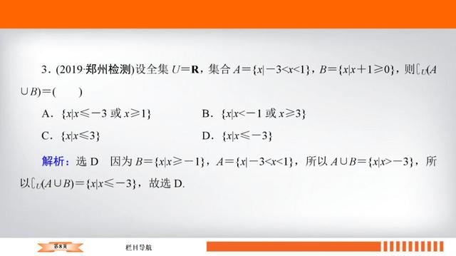 高考数学十大必会基础考点附题型练习
