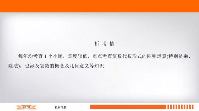 高考数学十大必会基础考点附题型练习