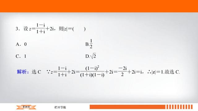高考数学十大必会基础考点附题型练习