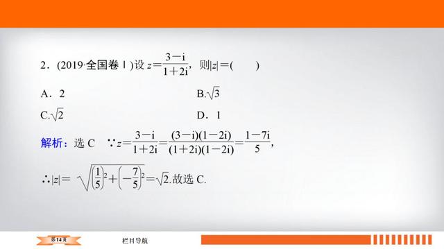 高考数学十大必会基础考点附题型练习