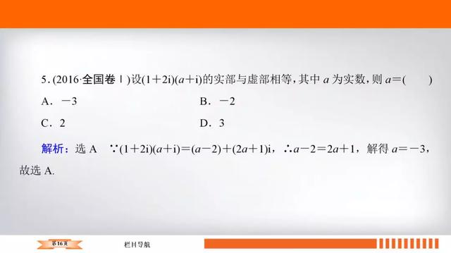 高考数学十大必会基础考点附题型练习