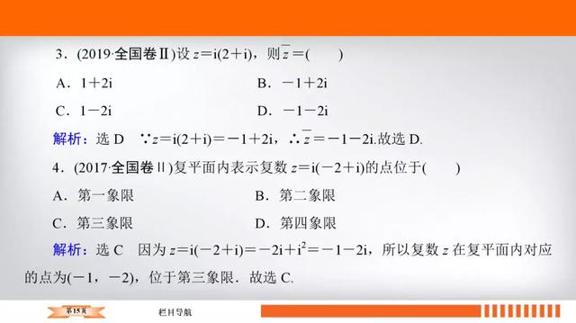 高考数学十大必会基础考点附题型练习