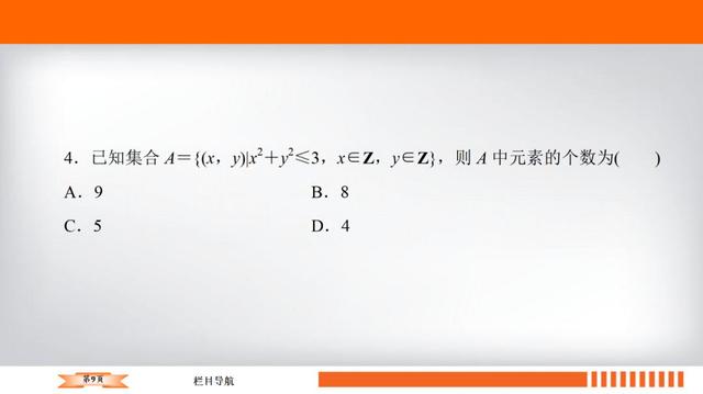 高考数学十大必会基础考点附题型练习