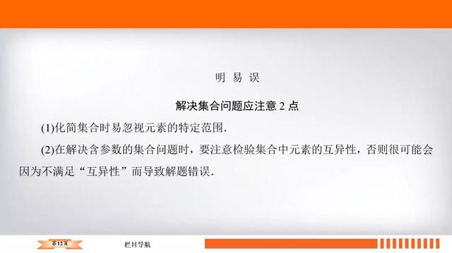 高考数学十大必会基础考点附题型练习