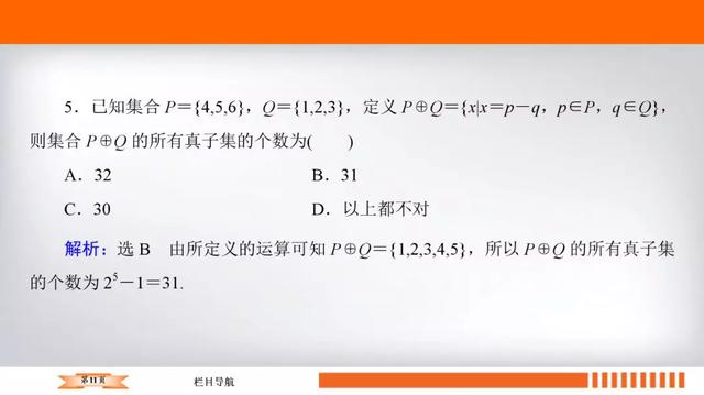高考数学十大必会基础考点附题型练习