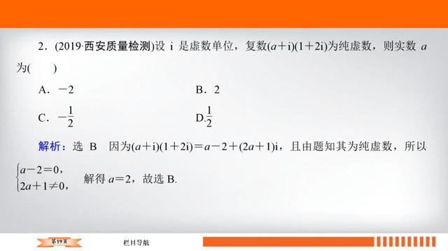 高考数学十大必会基础考点附题型练习