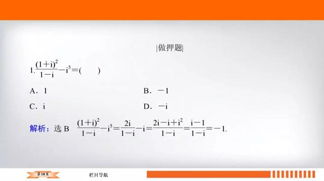 高考数学十大必会基础考点附题型练习