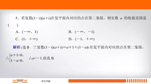 高考数学十大必会基础考点附题型练习