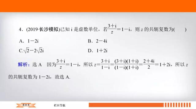 高考数学十大必会基础考点附题型练习