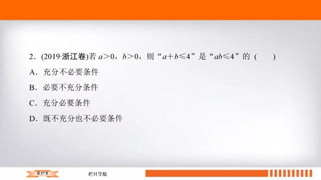 高考数学十大必会基础考点附题型练习