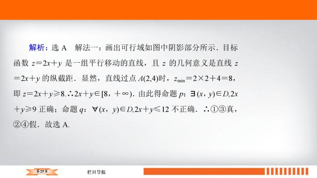 高考数学十大必会基础考点附题型练习