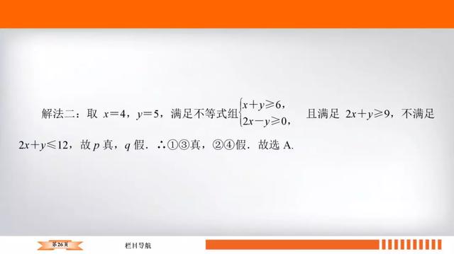高考数学十大必会基础考点附题型练习