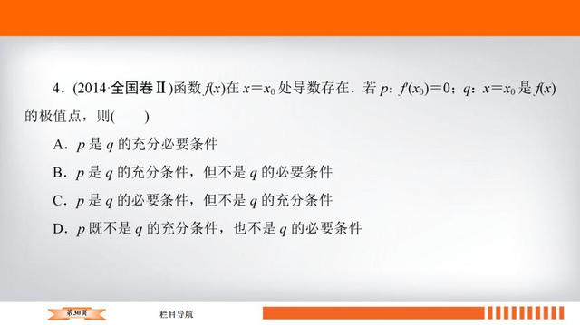 高考数学十大必会基础考点附题型练习