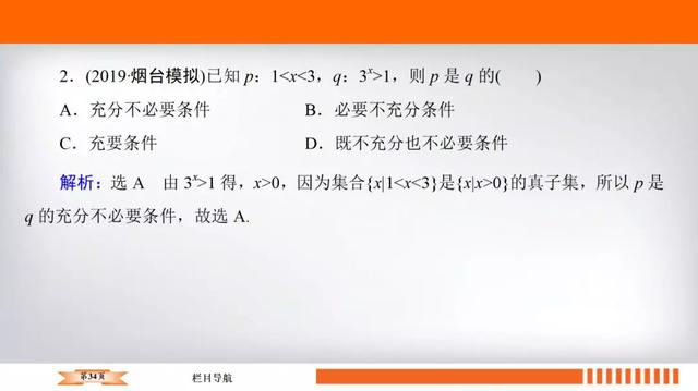 高考数学十大必会基础考点附题型练习