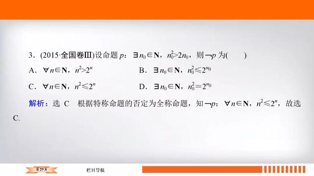 高考数学十大必会基础考点附题型练习