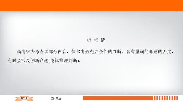 高考数学十大必会基础考点附题型练习