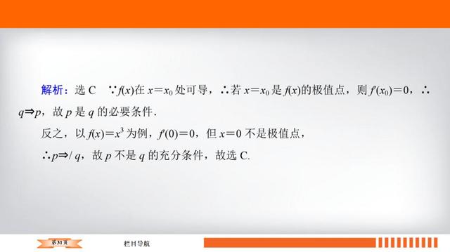 高考数学十大必会基础考点附题型练习