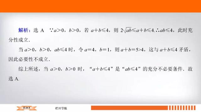 高考数学十大必会基础考点附题型练习