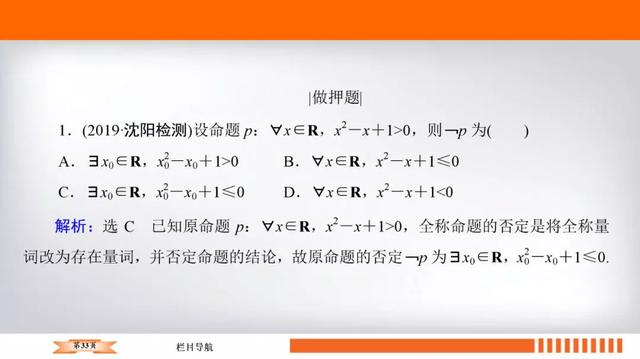 高考数学十大必会基础考点附题型练习