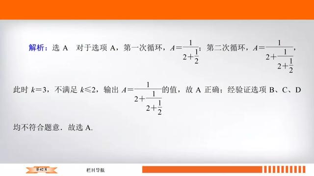 高考数学十大必会基础考点附题型练习