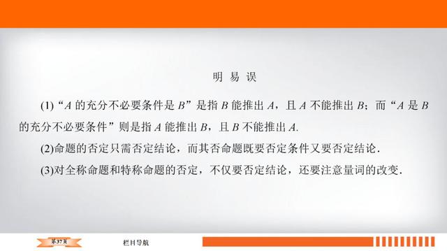高考数学十大必会基础考点附题型练习