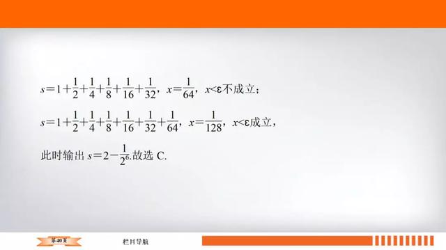 高考数学十大必会基础考点附题型练习