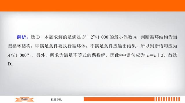高考数学十大必会基础考点附题型练习