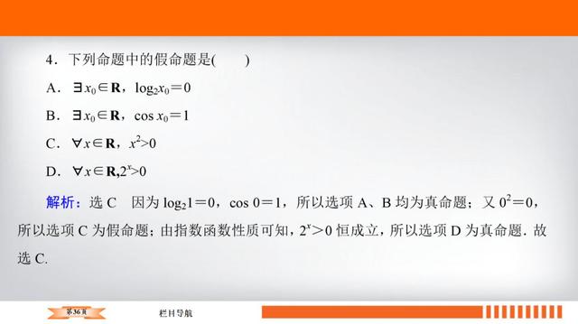 高考数学十大必会基础考点附题型练习