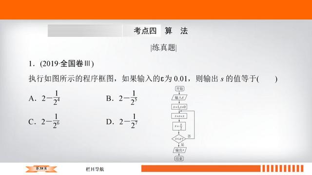 高考数学十大必会基础考点附题型练习