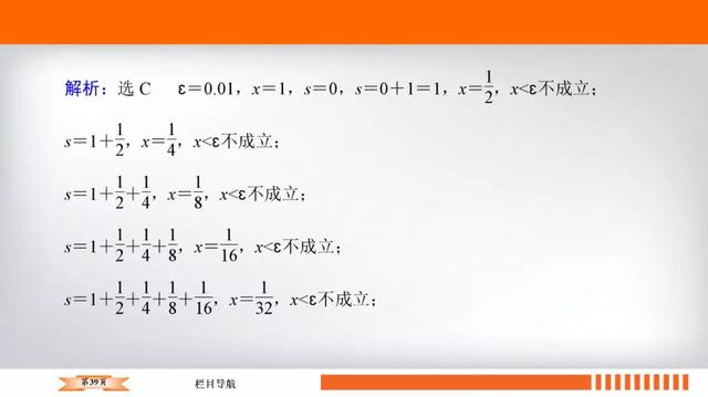 高考数学十大必会基础考点附题型练习