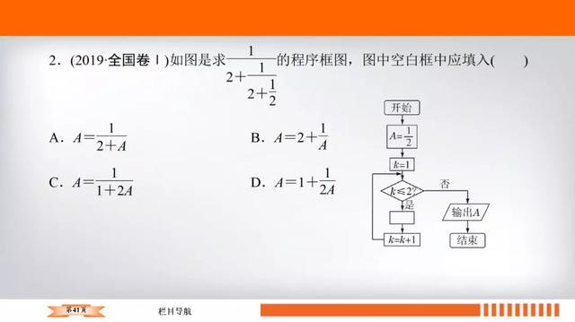 高考数学十大必会基础考点附题型练习