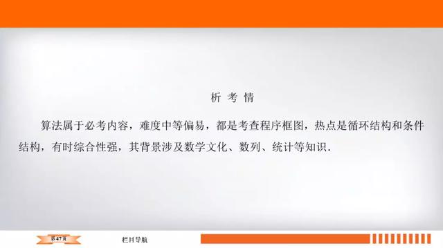 高考数学十大必会基础考点附题型练习