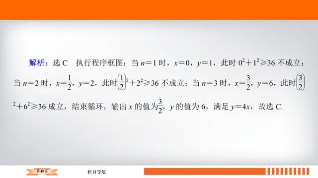高考数学十大必会基础考点附题型练习