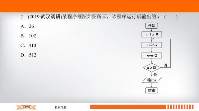 高考数学十大必会基础考点附题型练习