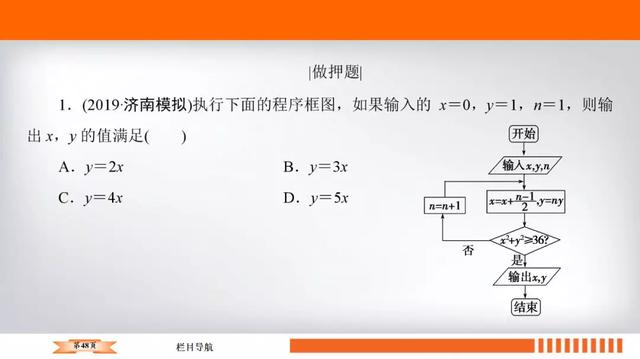 高考数学十大必会基础考点附题型练习